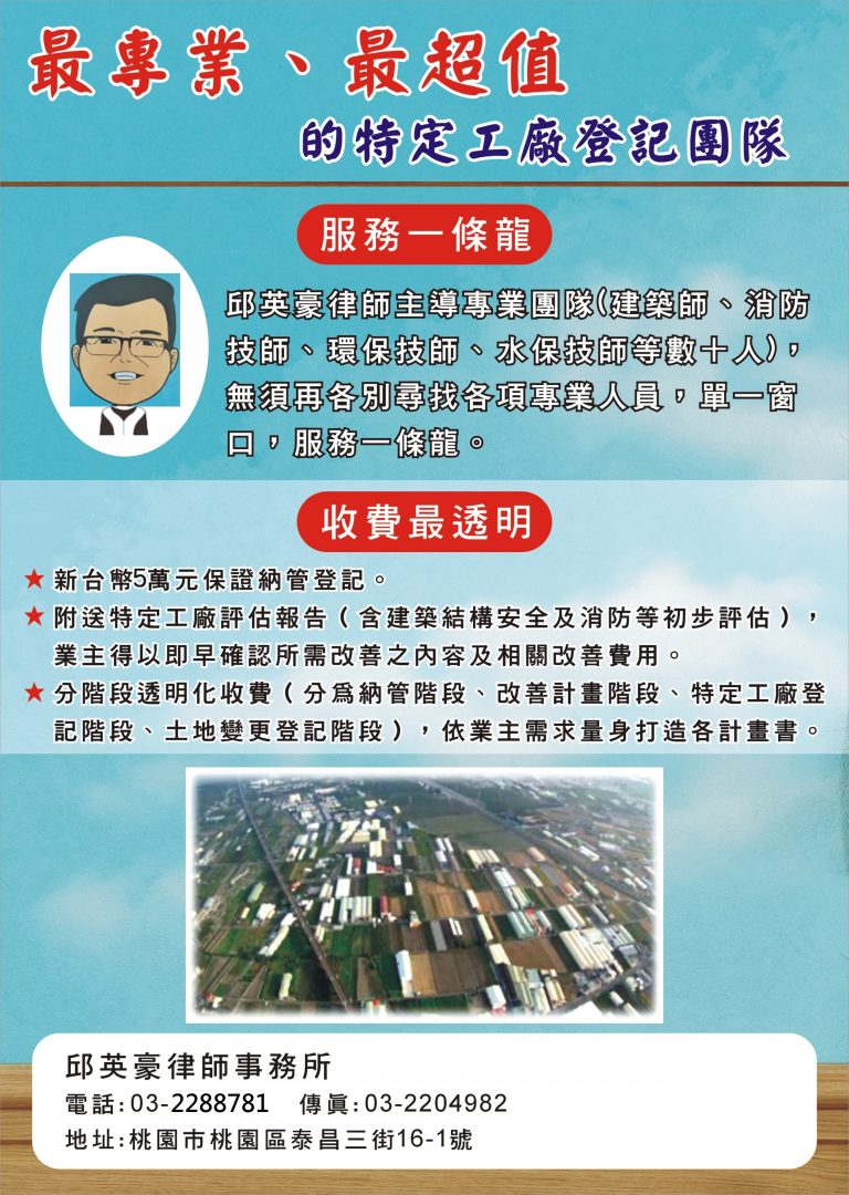 1115-邱律師A4DM-2019 (修)